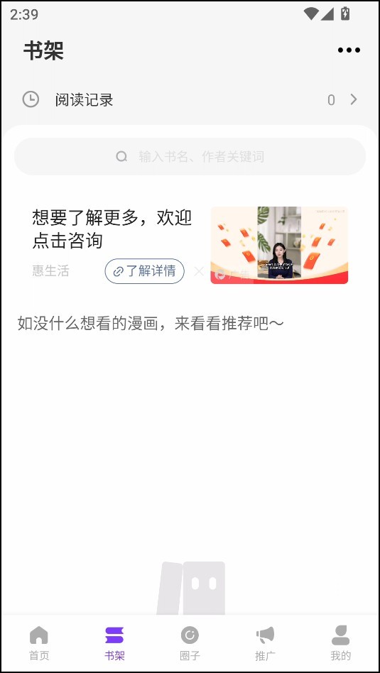 零界绘官方版app使用方式-2