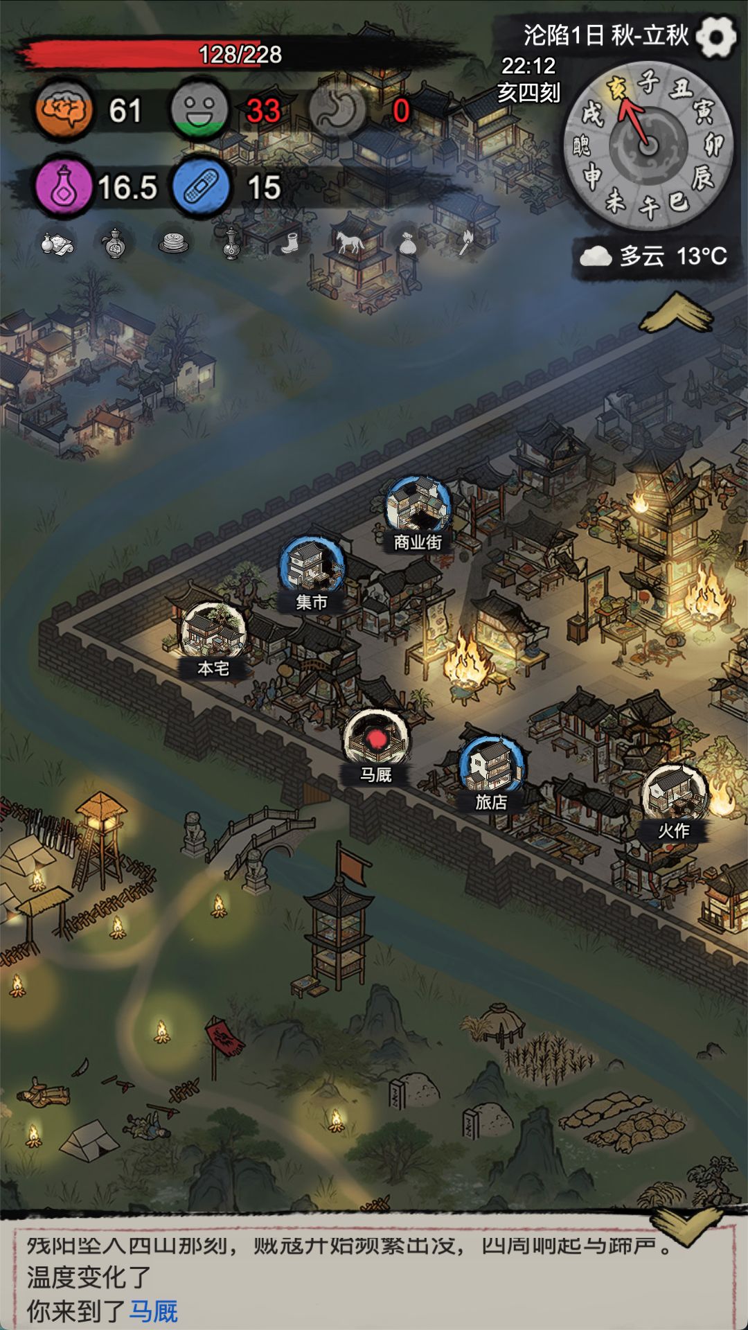 孤城余生免广告