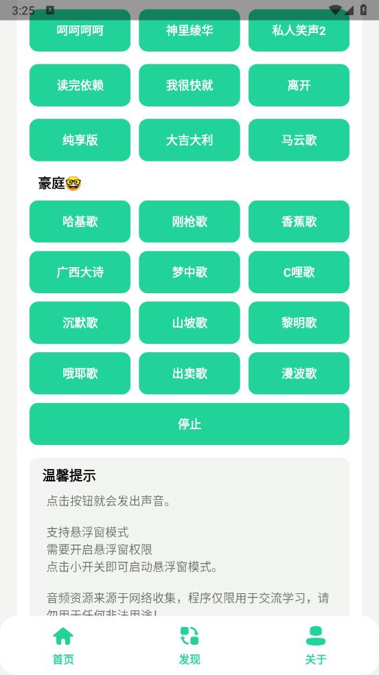 曼波变声器app免费版