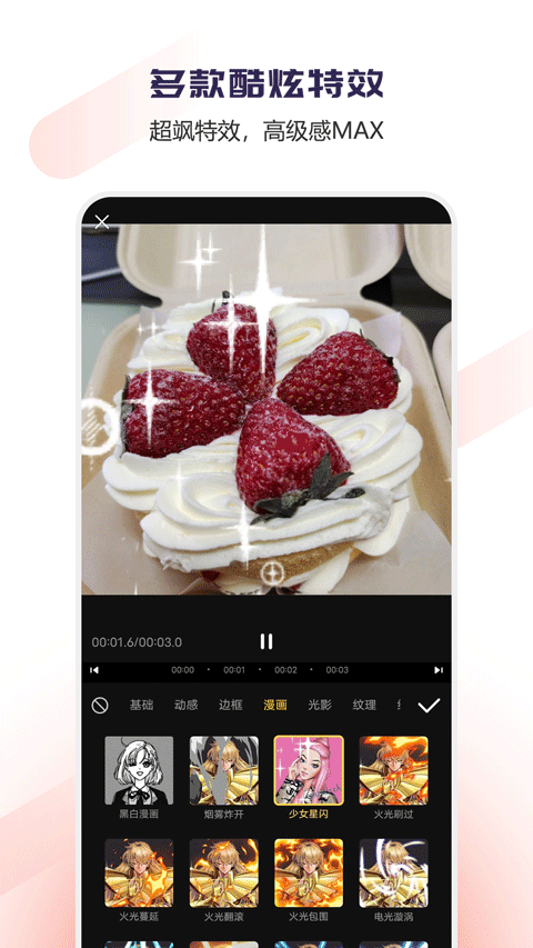 羚羊科技Vlog视频编辑工具17631
