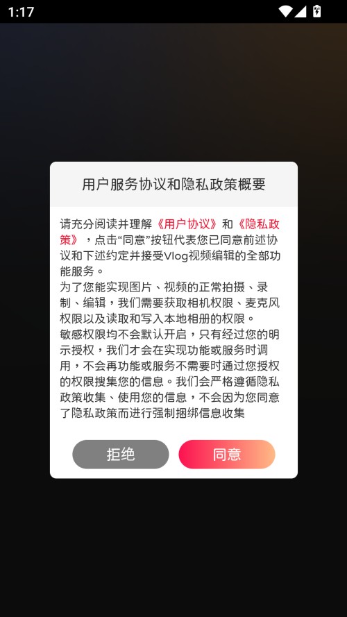 使用教程截图