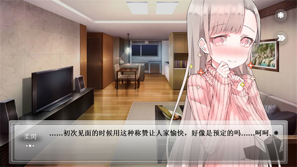 未来女友向我传达了问候汉化版0