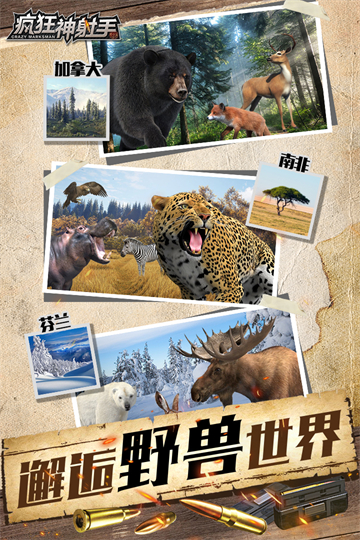 疯狂神射手手游33941