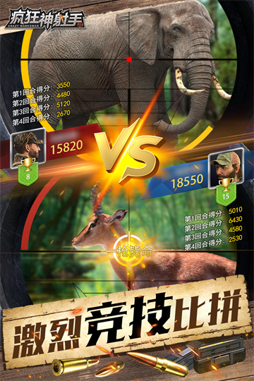 疯狂神射手手游33941