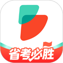 公考雷达官方正版