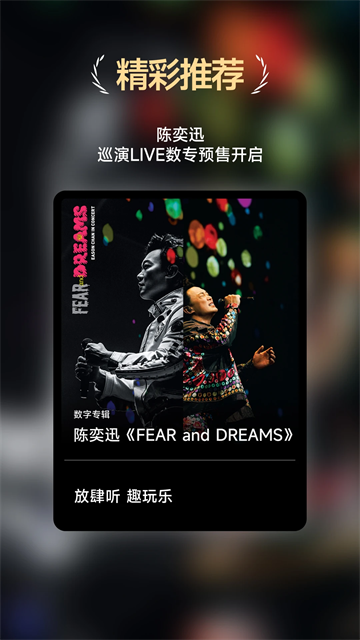 咪咕音乐HD版17635