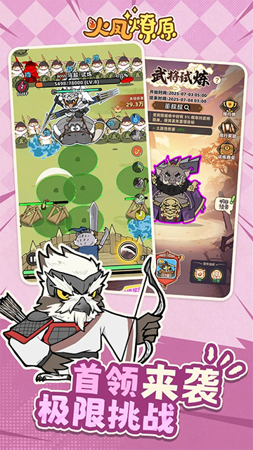 火凤燎原免广告版33947