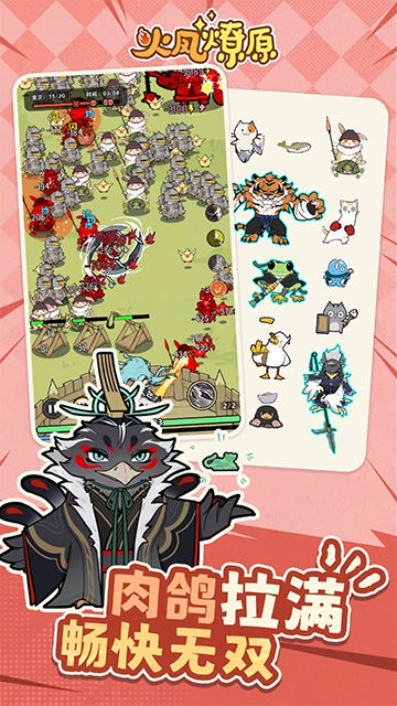 火凤燎原免广告版33947