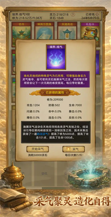 卡牌修仙仙缘最新版2