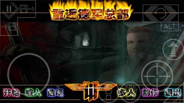 重返德军总部33957