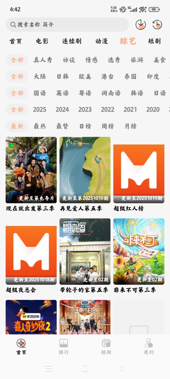 猫放时光5.0.6去广告0