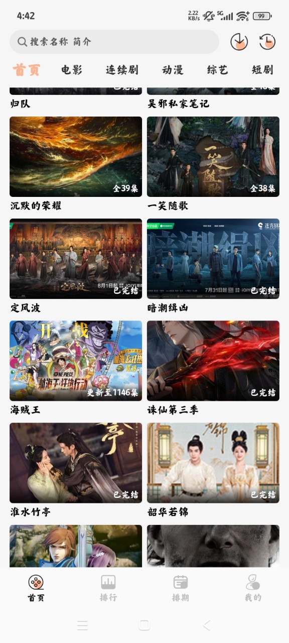 猫放时光5.0.6去广告3