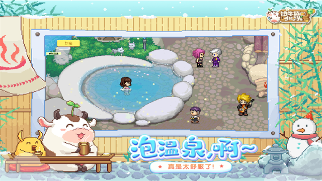 奶牛镇的小时光最新版0