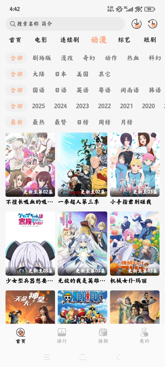 猫放时光5.0.6去广告