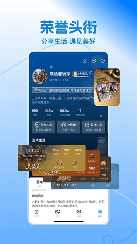 三国咸话安卓版0