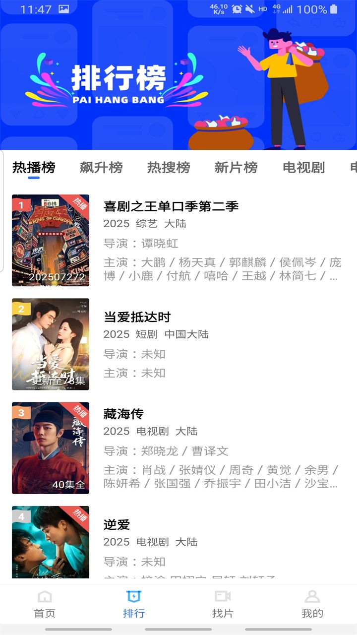 星星视频最新版1