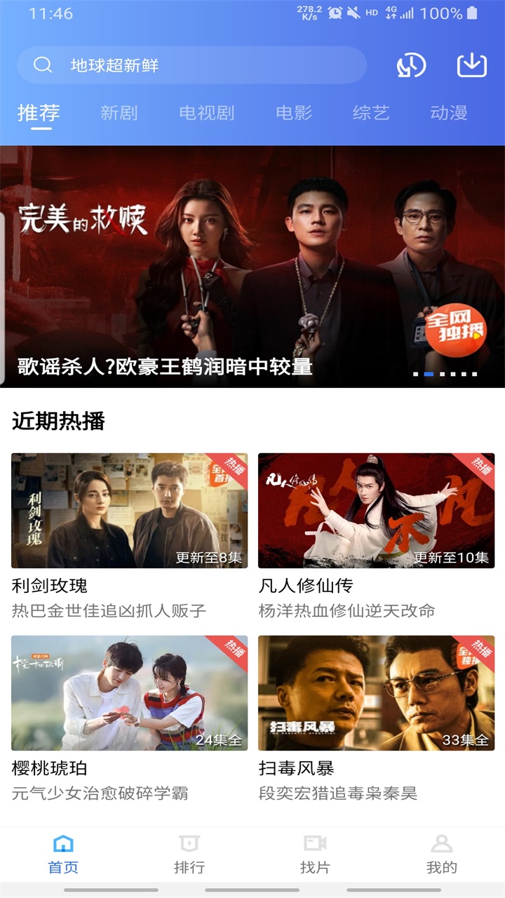 星星视频免广告2