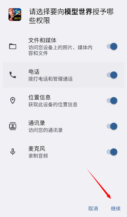 模型世界手机版