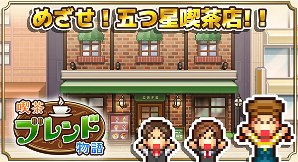 咖啡混合物语汉化版2