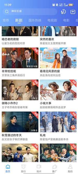 闪电视频免费版1