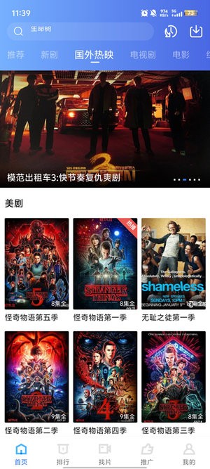 闪电视频免费版2