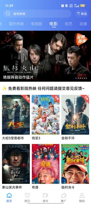 闪电视频免费版3