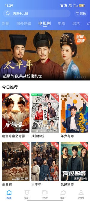 闪电视频app官方版0