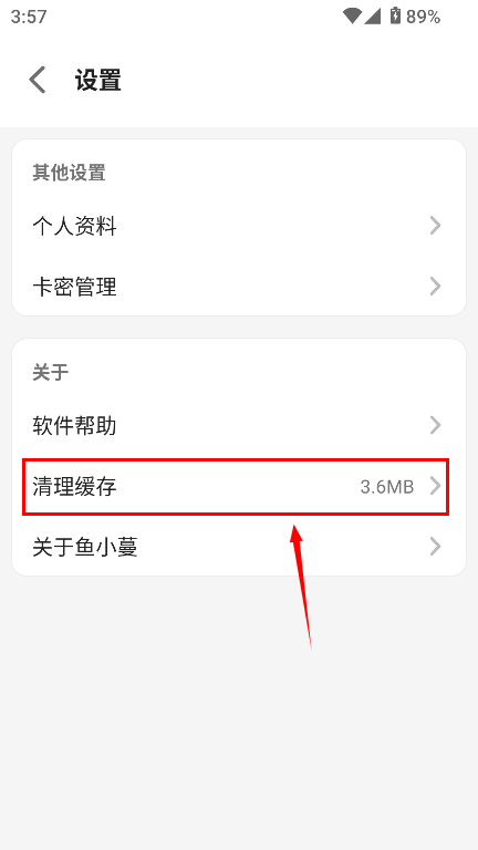 鱼小蔓画质助手