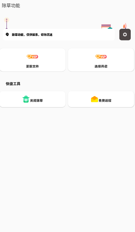 鱼小蔓画质助手