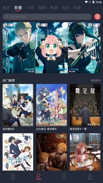 当鸟漫画最新版