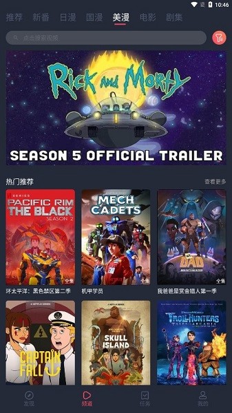 当鸟漫画最新版