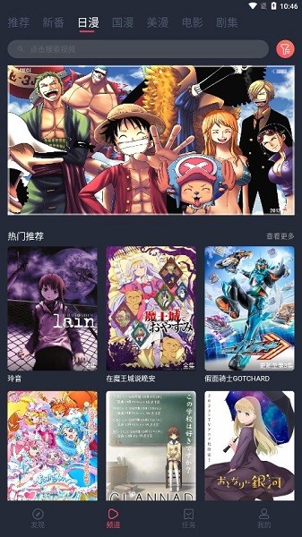 当鸟漫画最新版