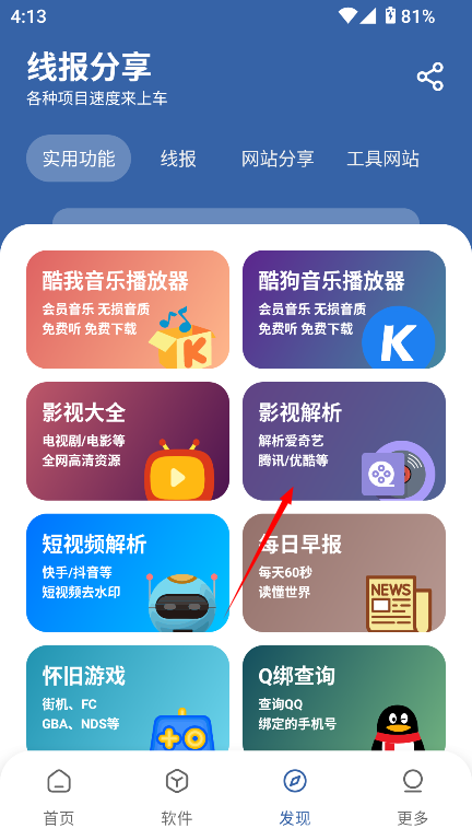 孤煞软件库vlink