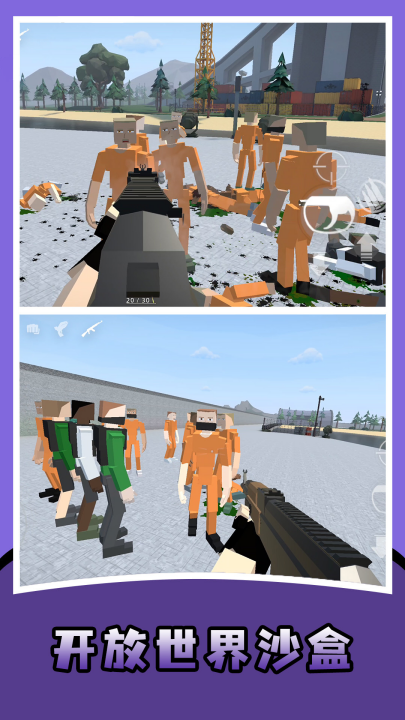 狂人沙盒中文版