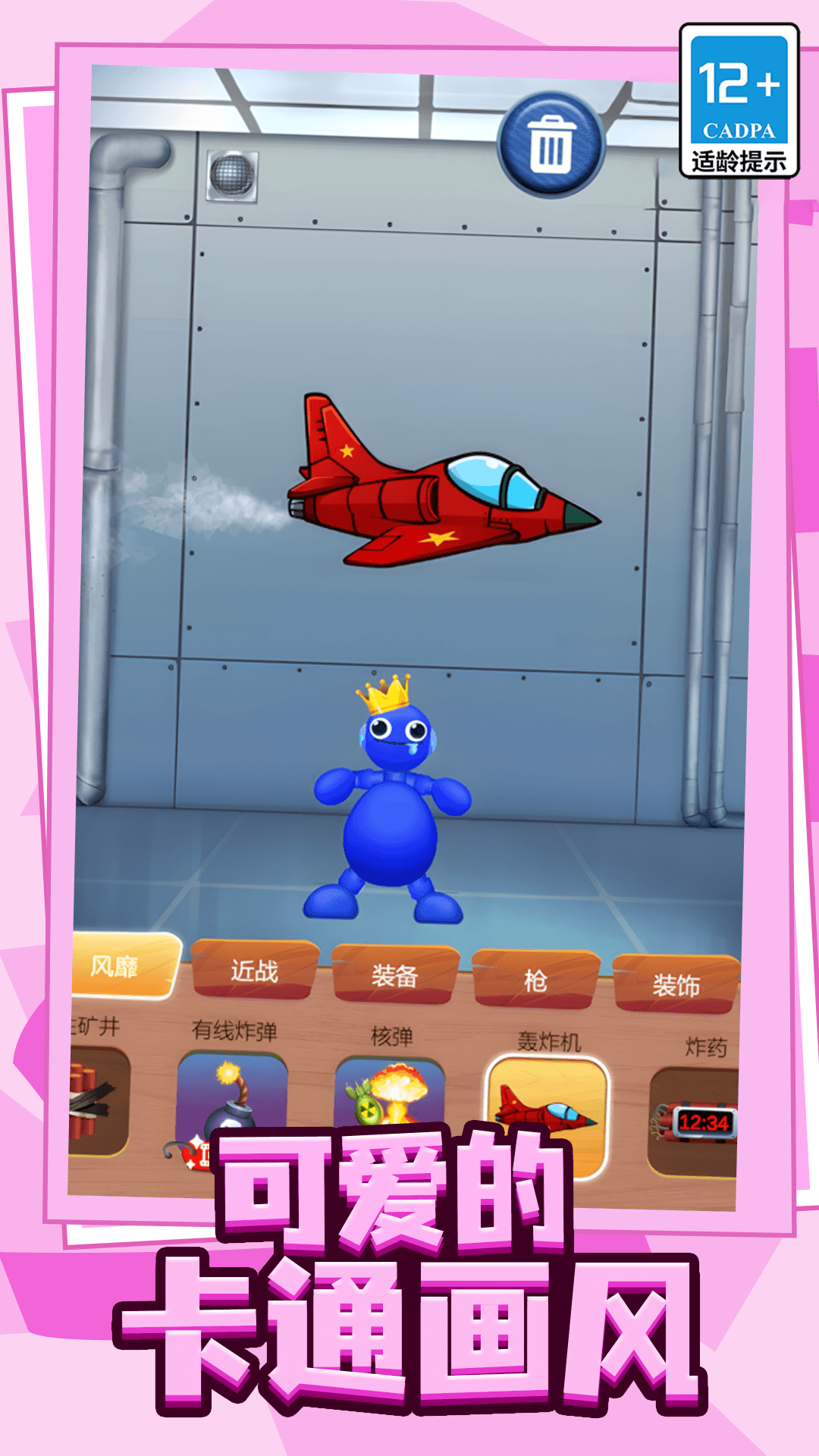 压力发泄器安卓版33972