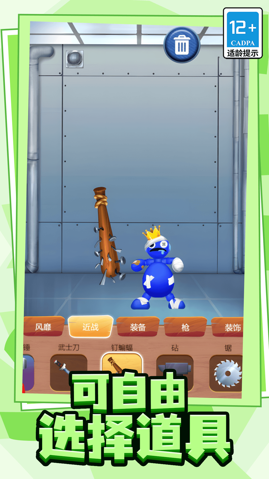 压力发泄器安卓版33972