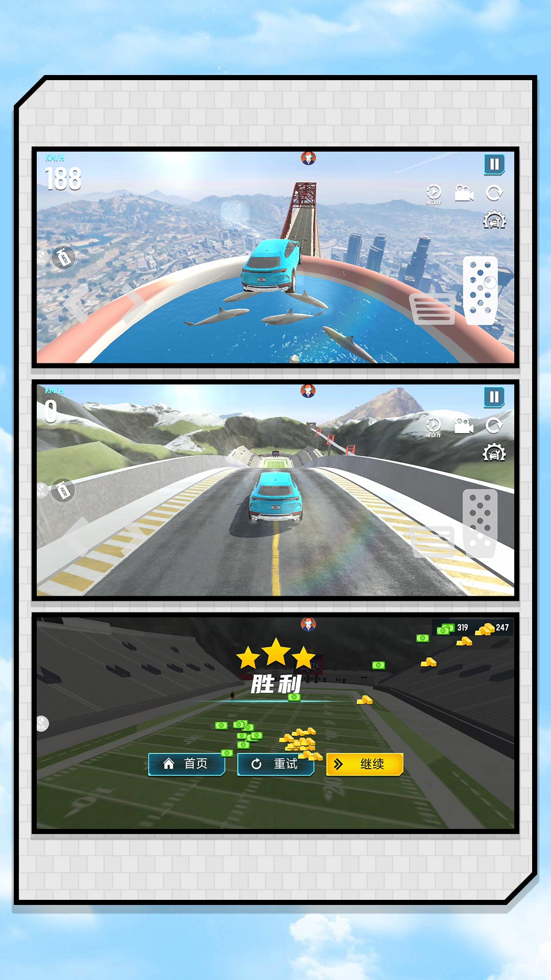 心跳天空赛车安卓版1