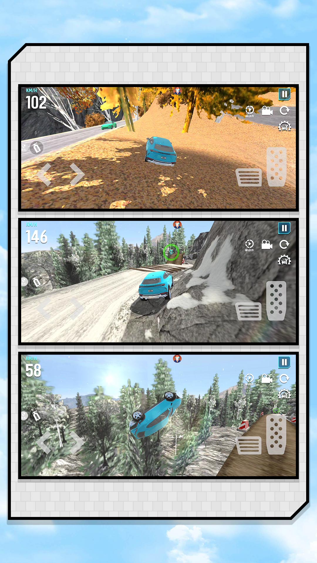 心跳天空赛车安卓版2