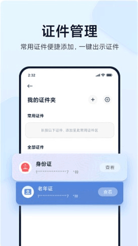 小米钱包app17657