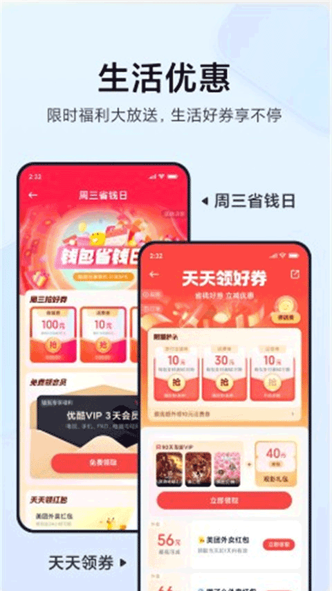 小米钱包app17657