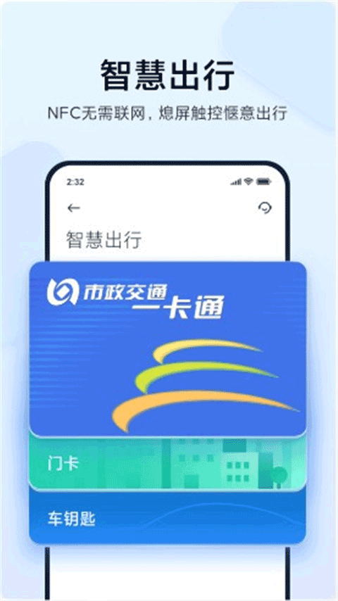小米钱包app17657