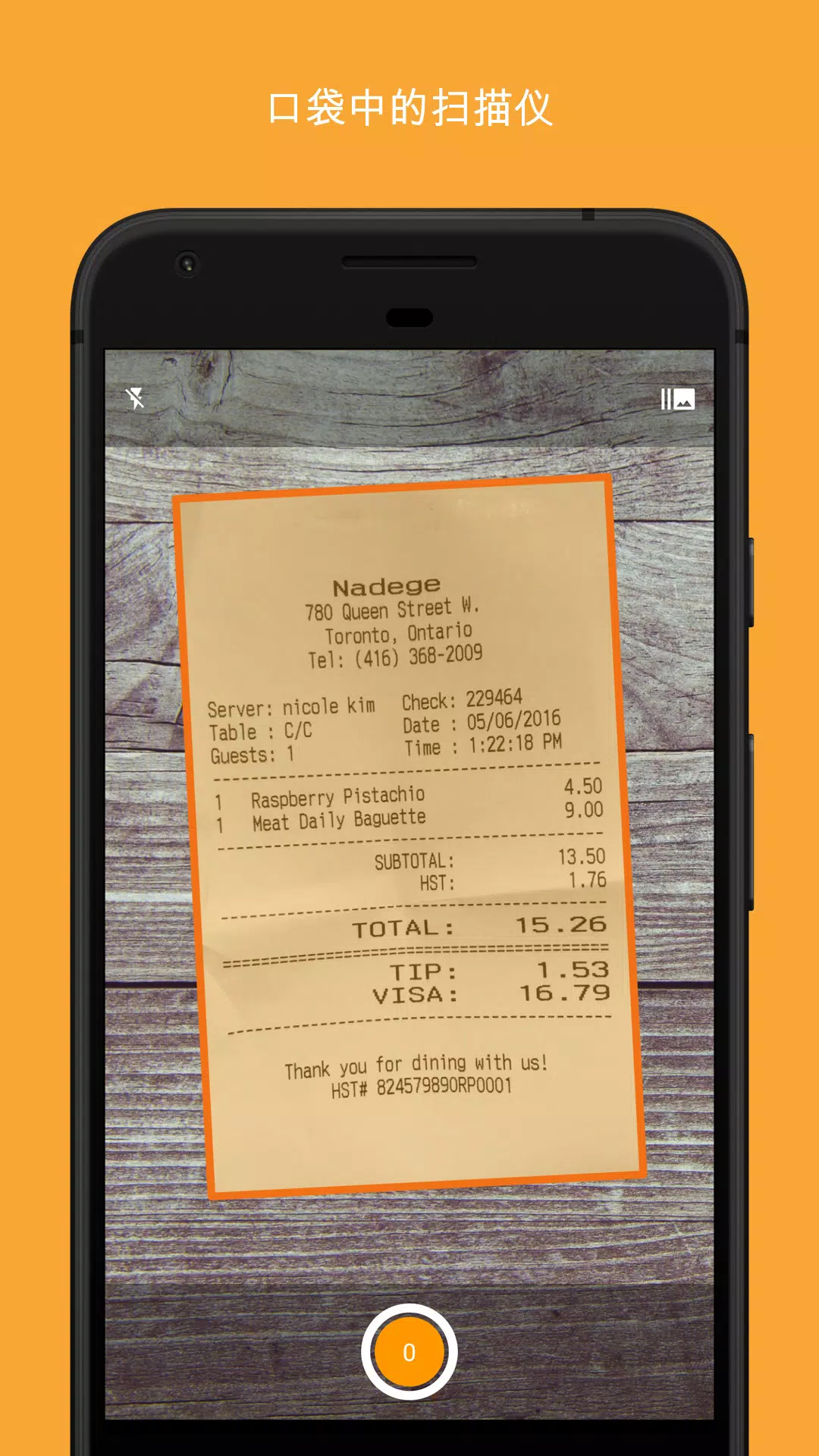 精灵扫描手机版0