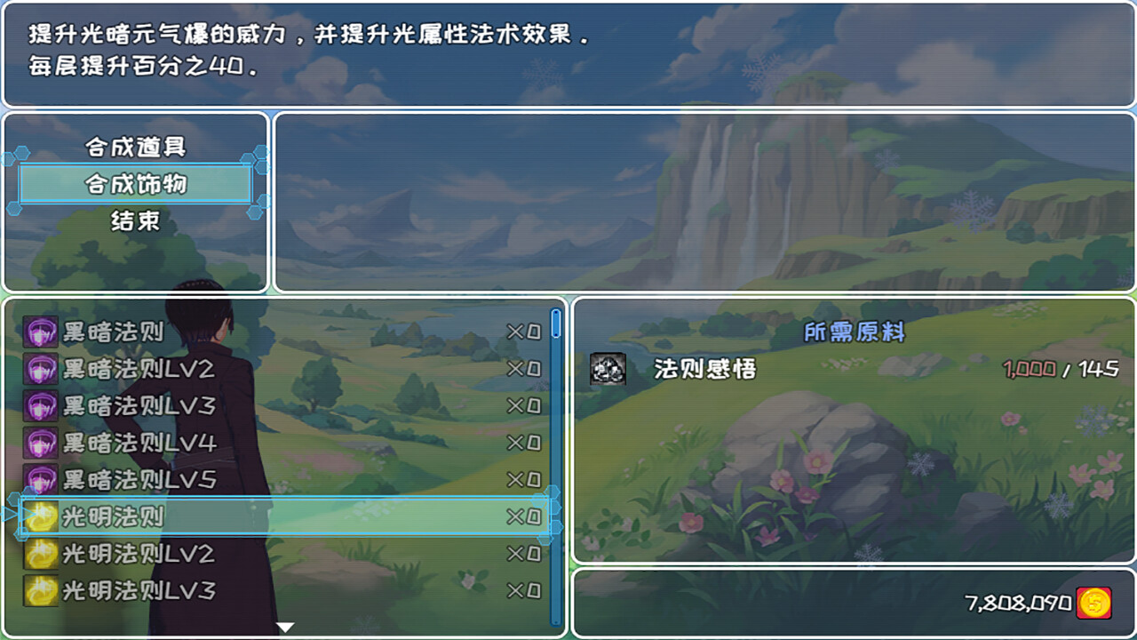 索罗灵魂之戒手机版33977