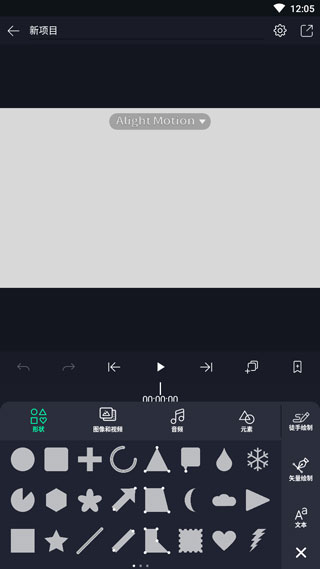 am剪辑软件最新版0