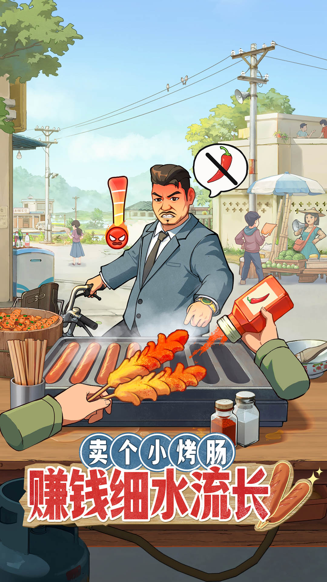 时光杂货店游戏手机版2