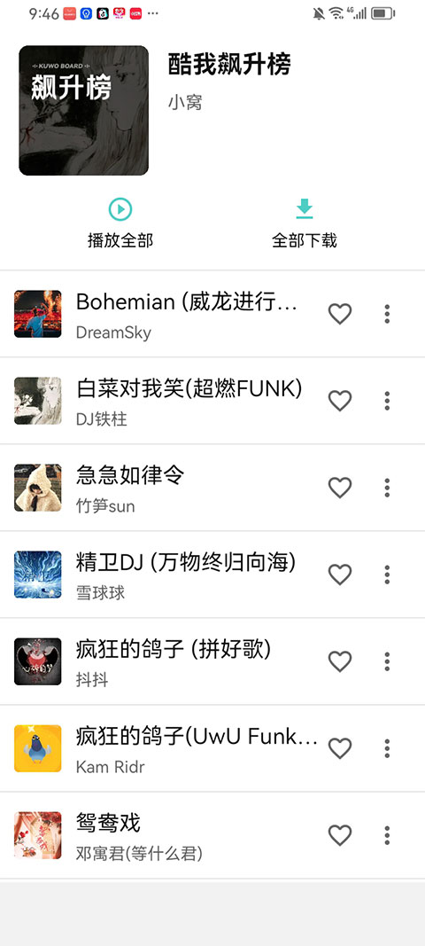 音狐音乐最新版0