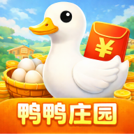 鸭鸭庄园