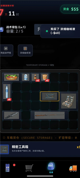 末世我有一辆房车正版0