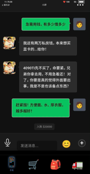 末世我有一辆房车正版