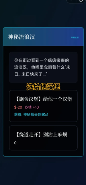 末世我有一辆房车正版